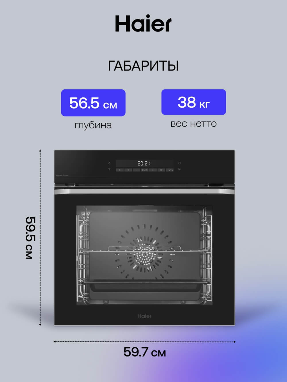 Размеры и габариты