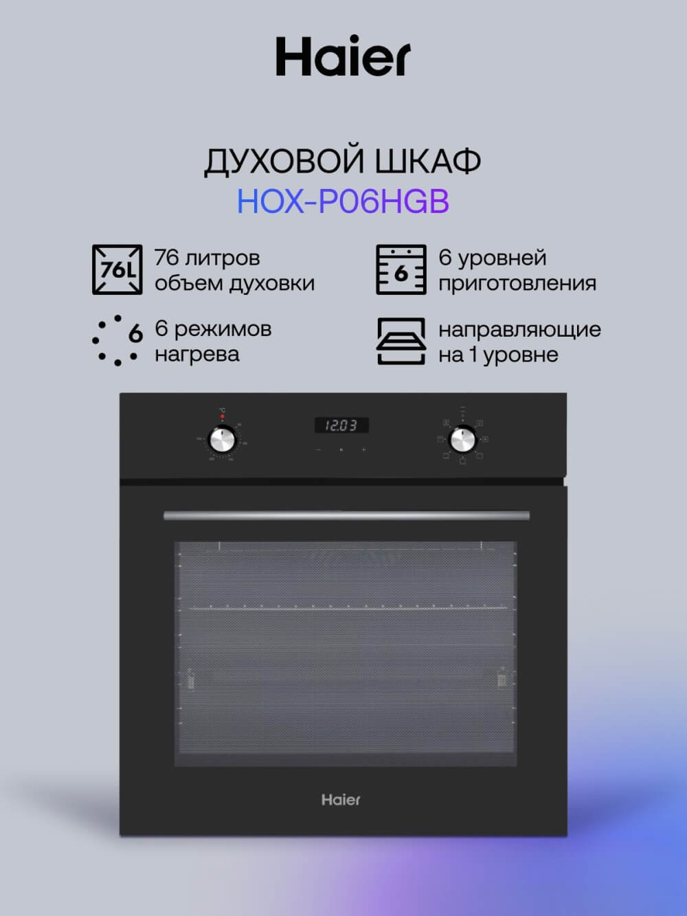 Духовой шкаф