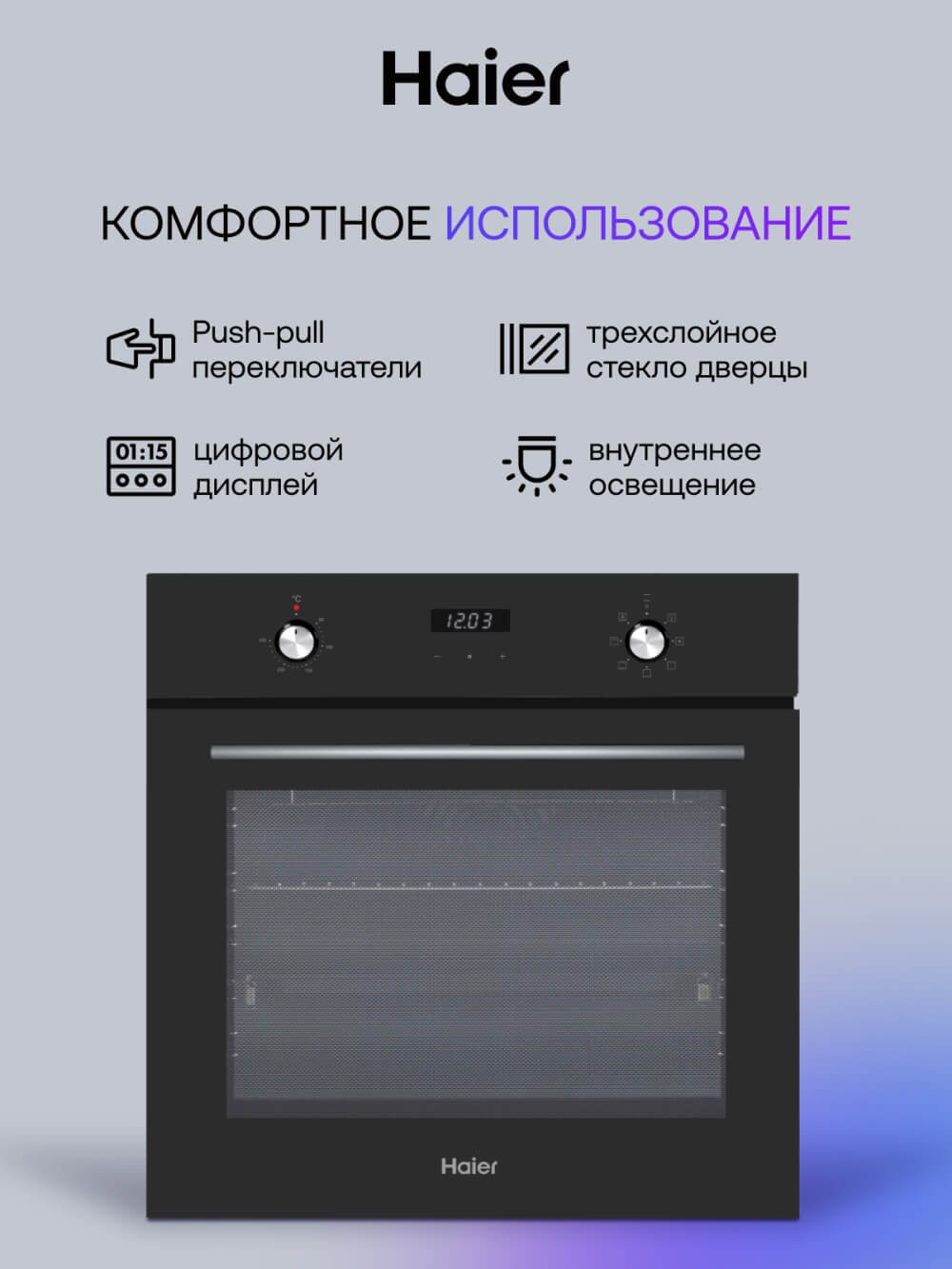 КомфортНОЕ ИСПОЛЬЗОВАНИЕ