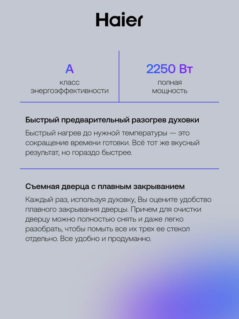 Съемная дверца