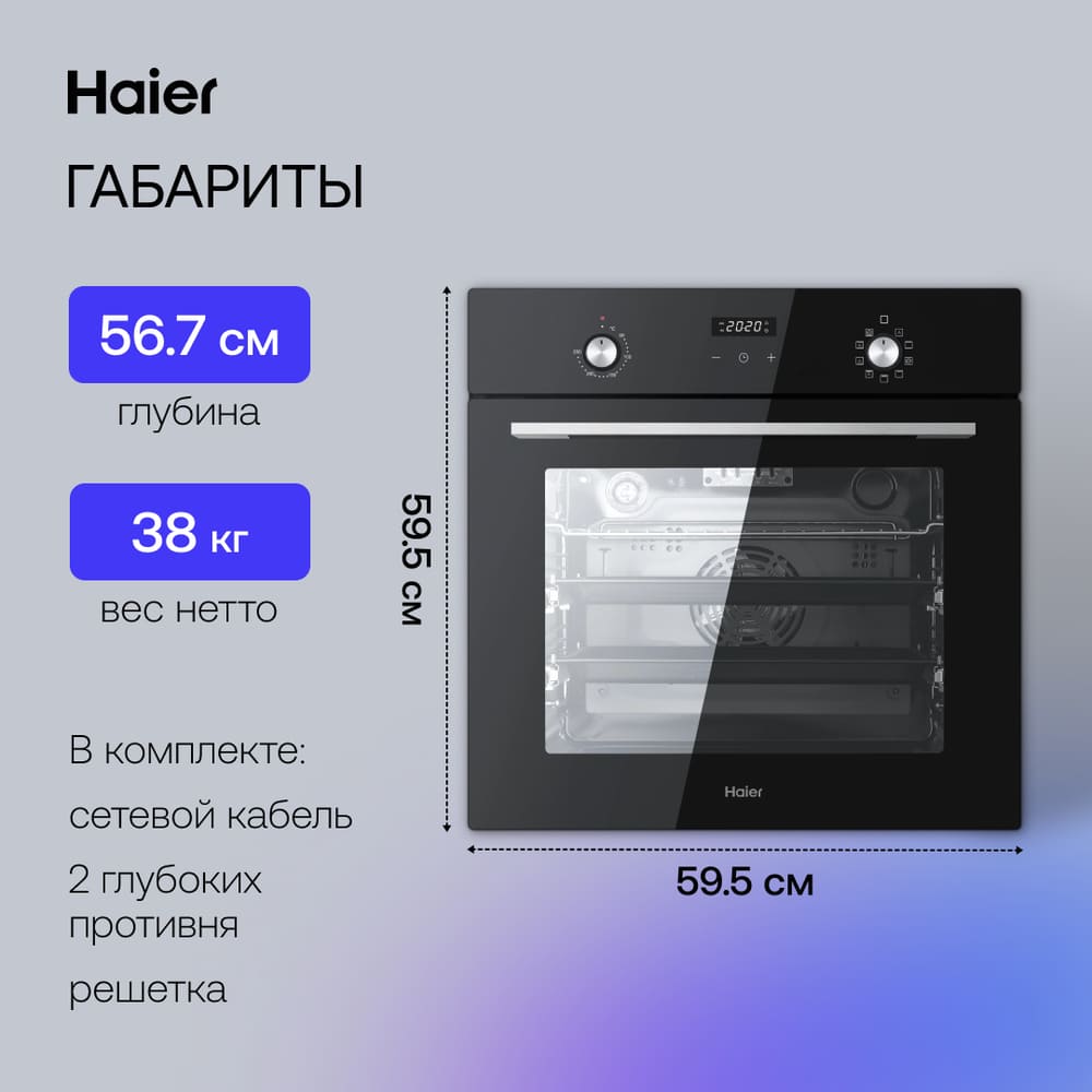 габариты