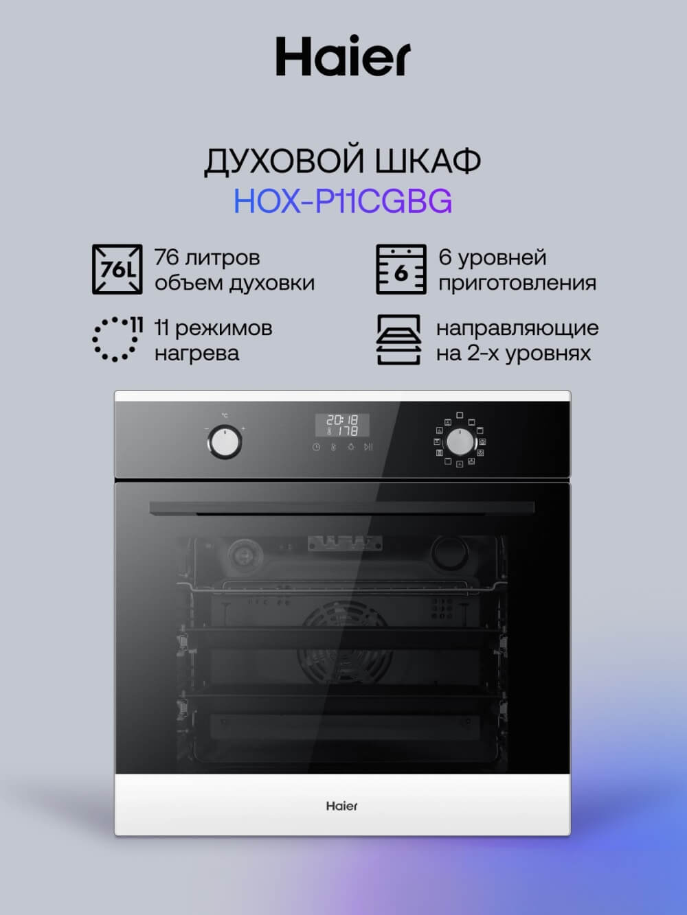 Духовой шкаф