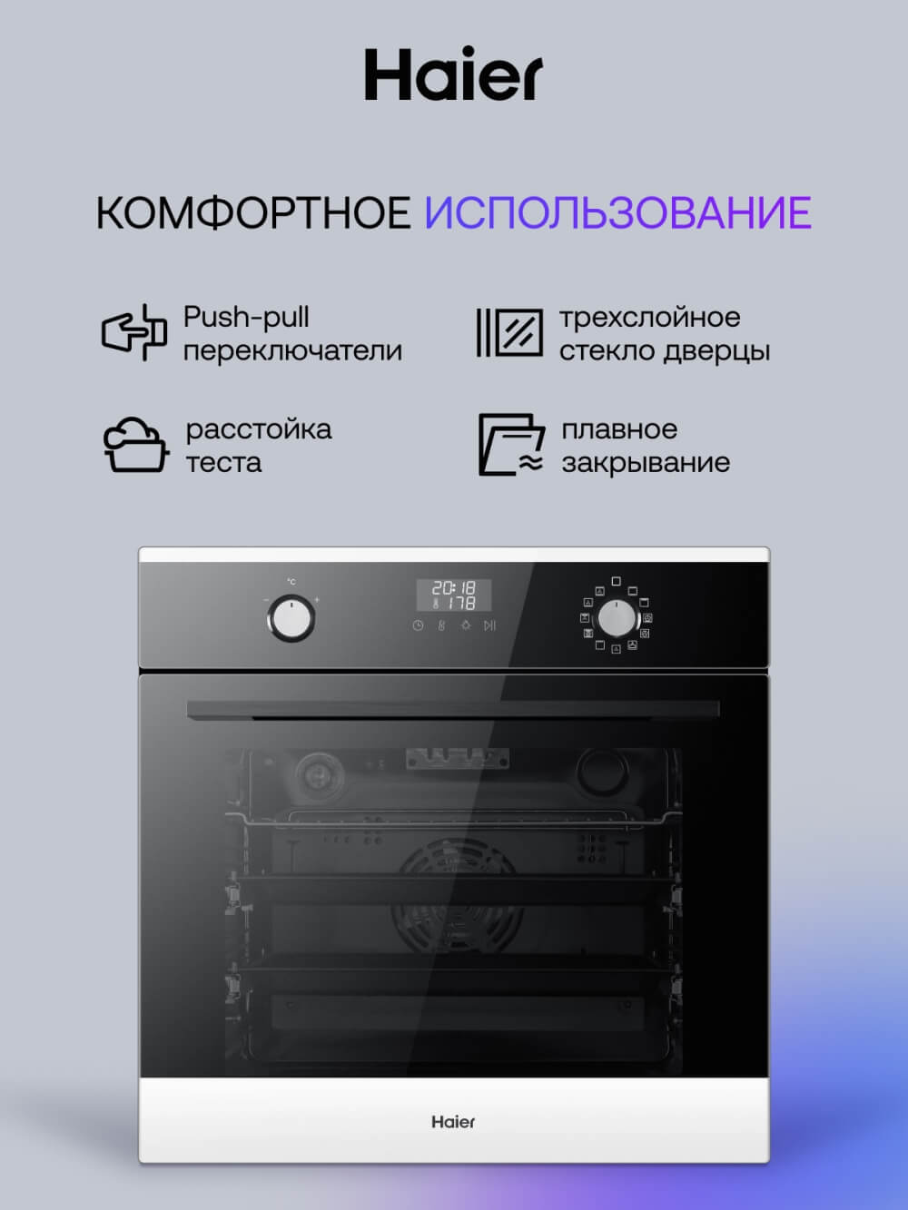 КомфортНОЕ ИСПОЛЬЗОВАНИЕ
