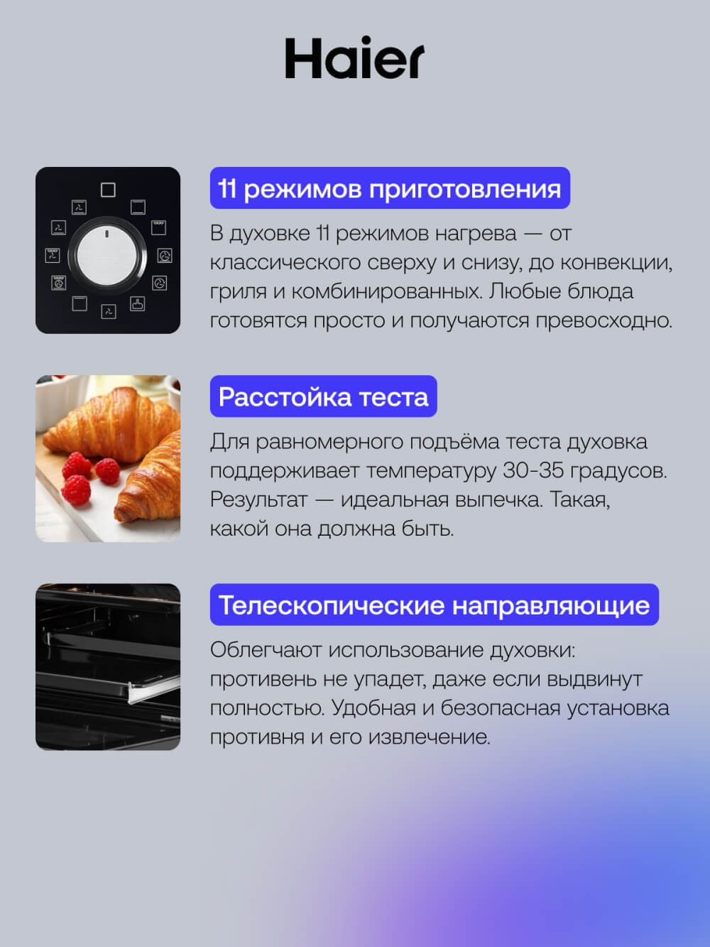 Расстойка теста