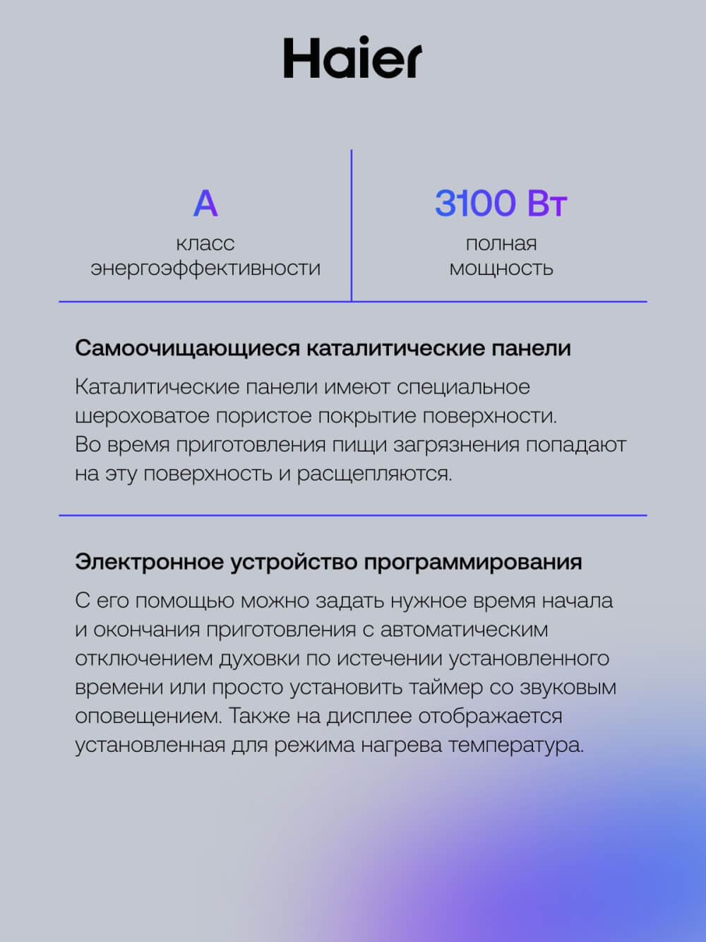 Каталитические панели