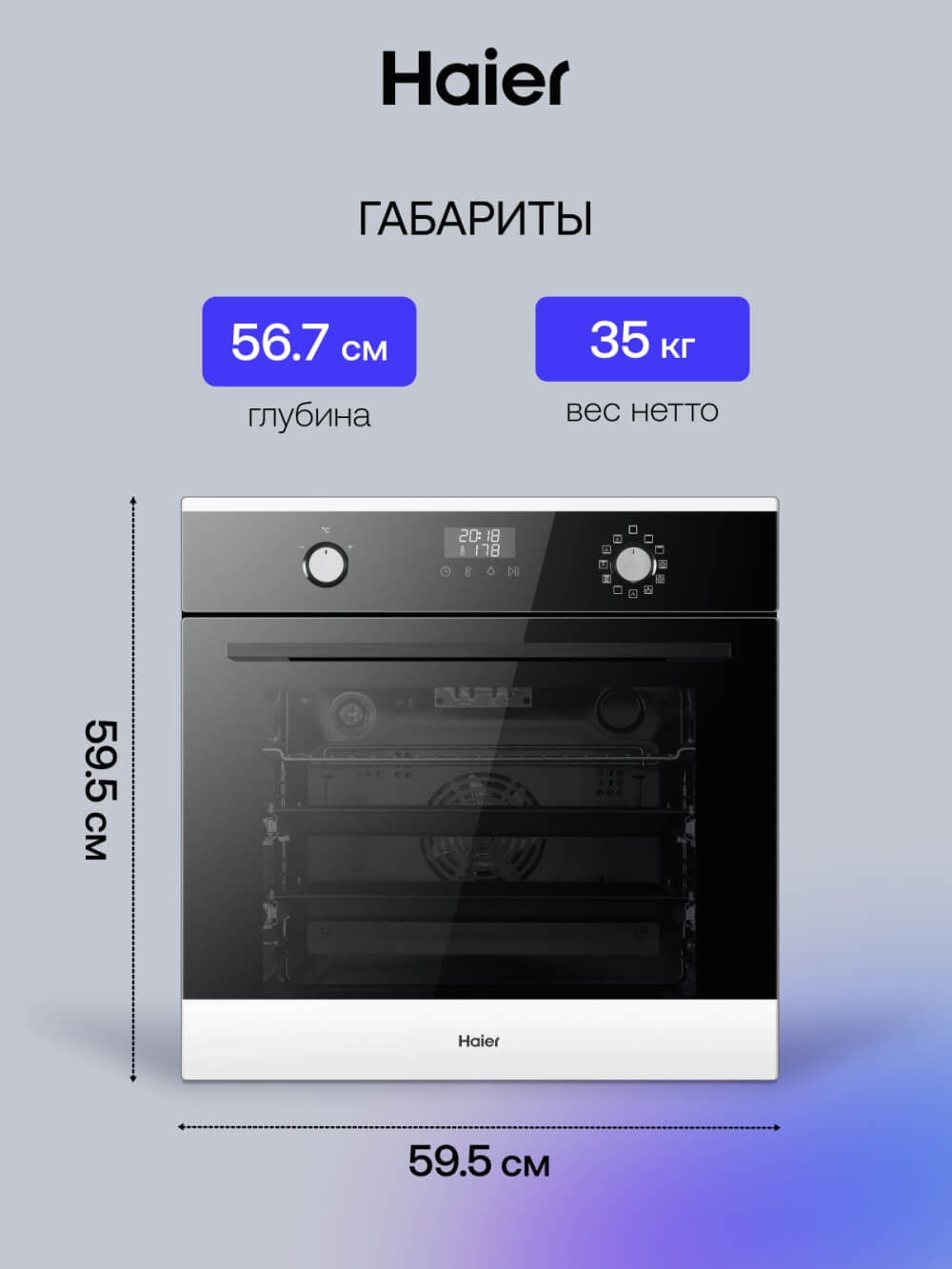 Размеры и габариты