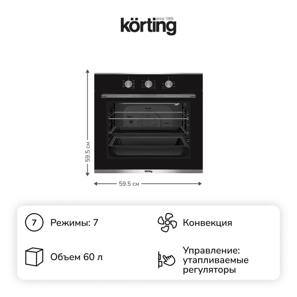 Духовой шкаф