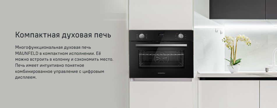 Духовая печь