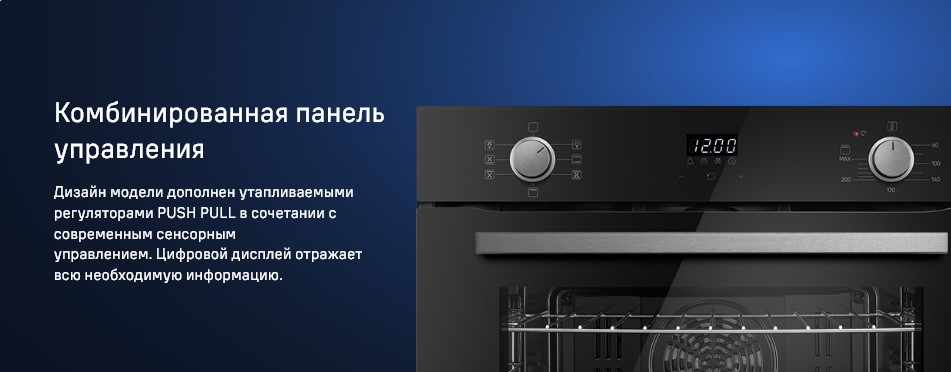 Комбинированная панель