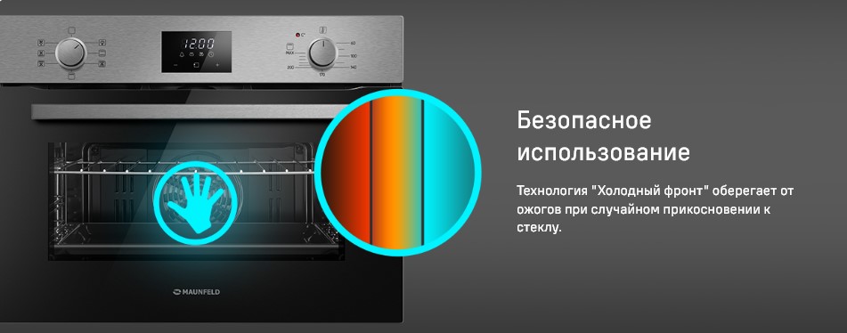 Безопасное использование