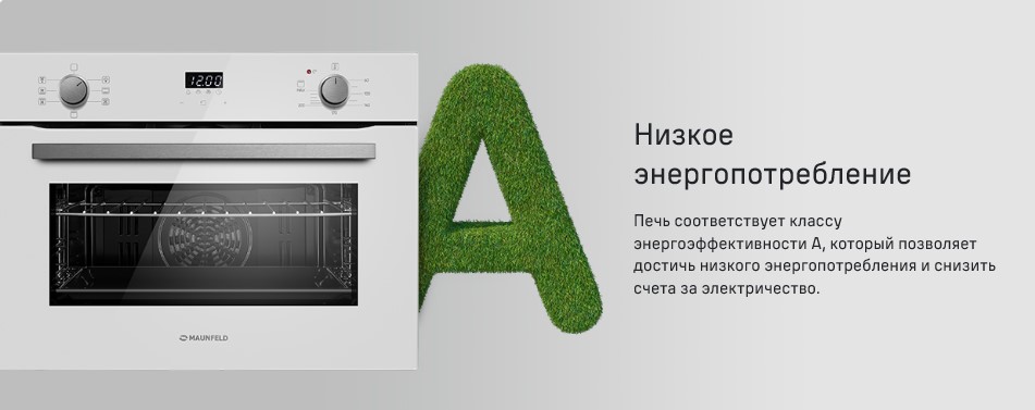 Низкое потребление