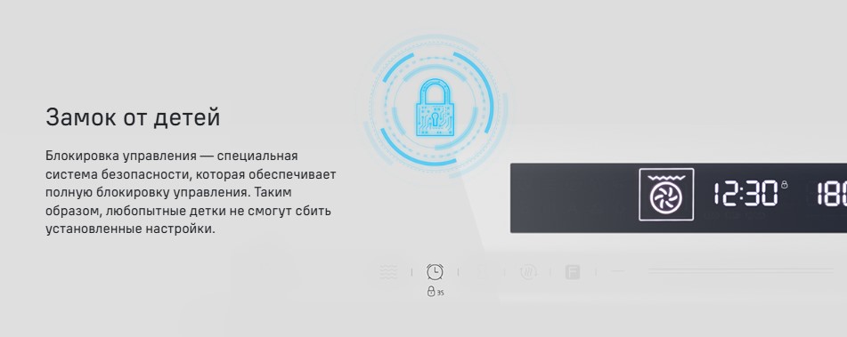 замок от детей