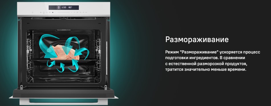 разморажние