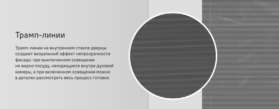 трамп-линия