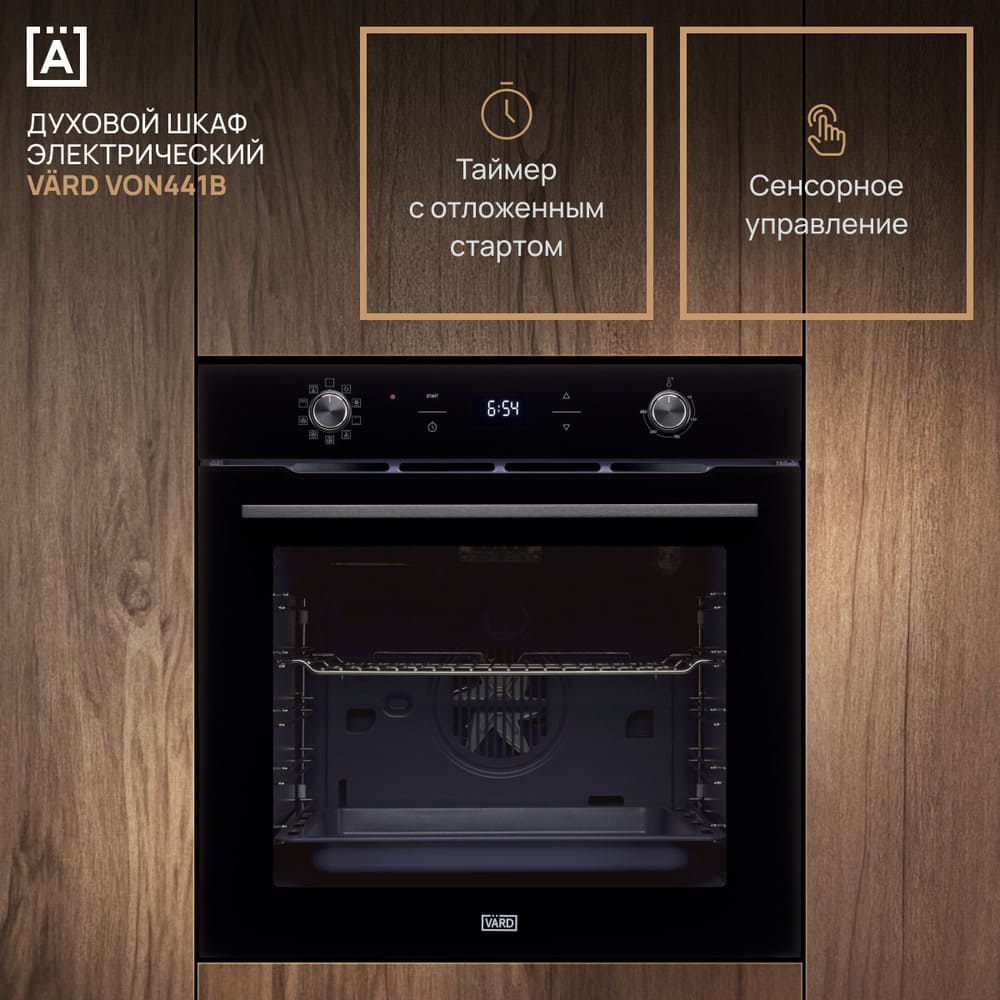 сенсорное управление