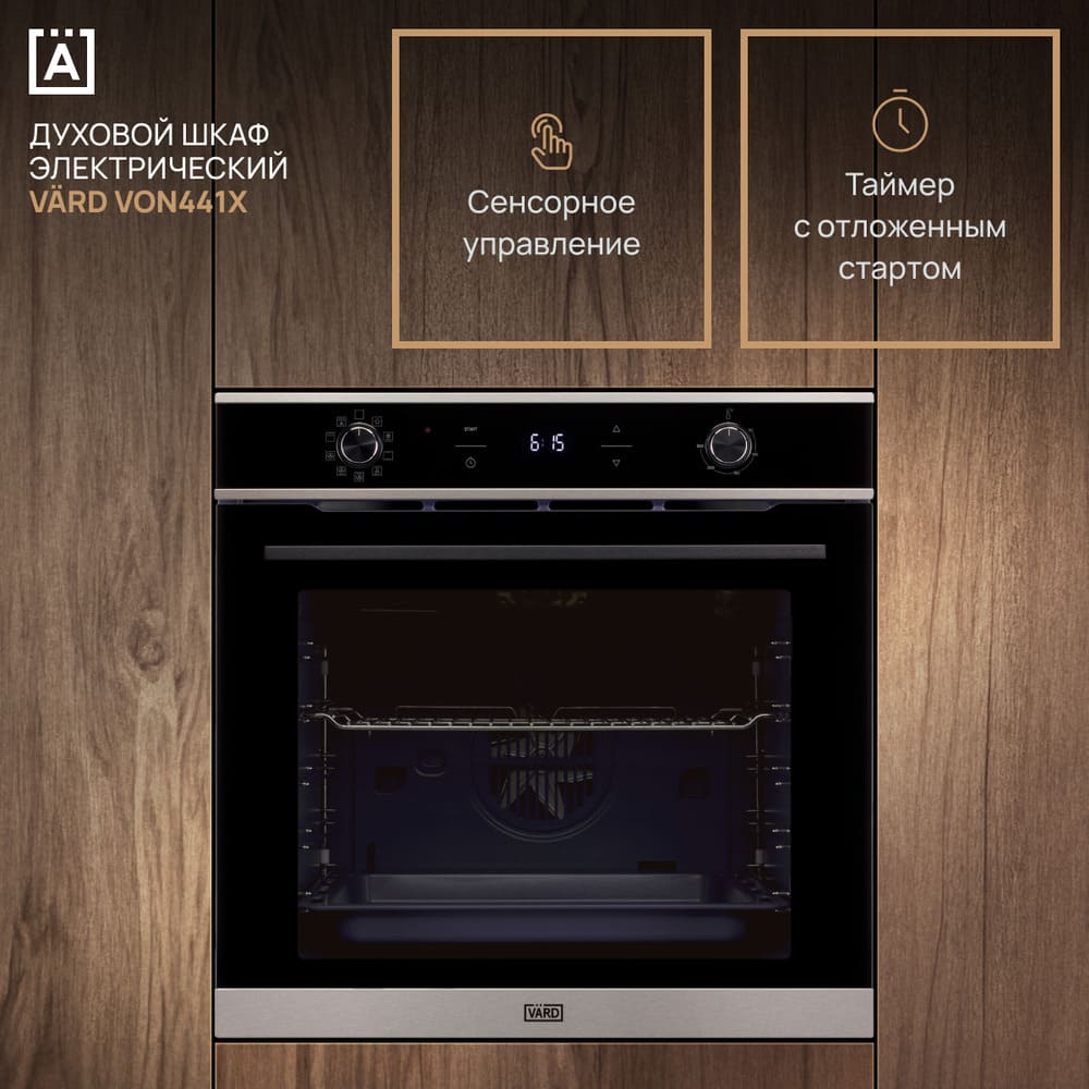 сенсорное управление