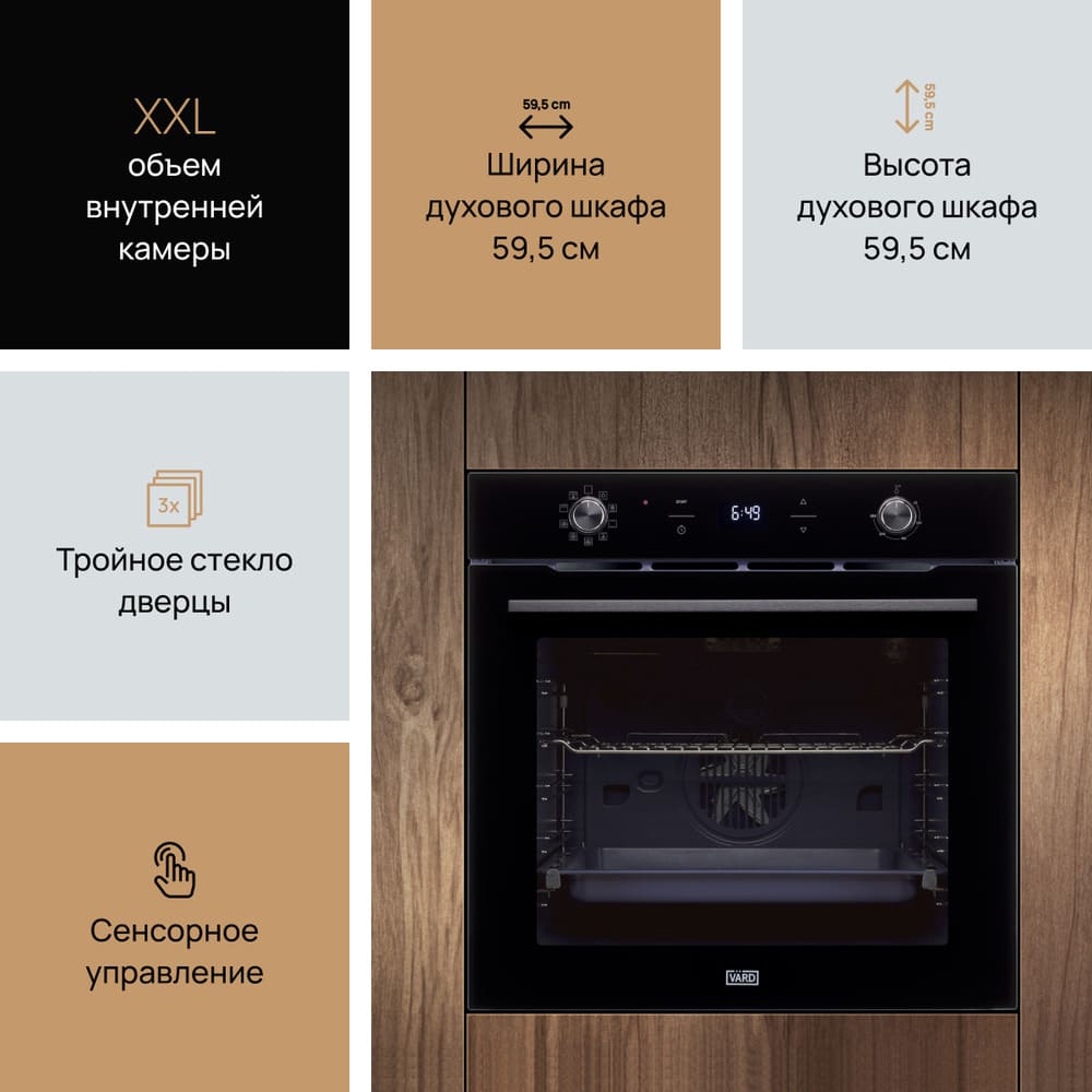 сенсорное управление