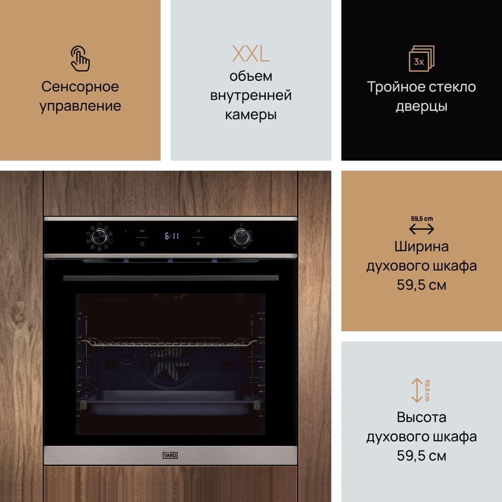 сенсорное управление