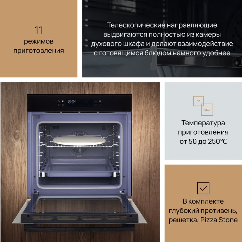 11 режимов приготовления