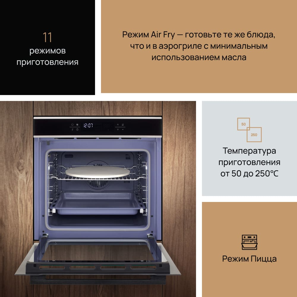 11 режим приготовления