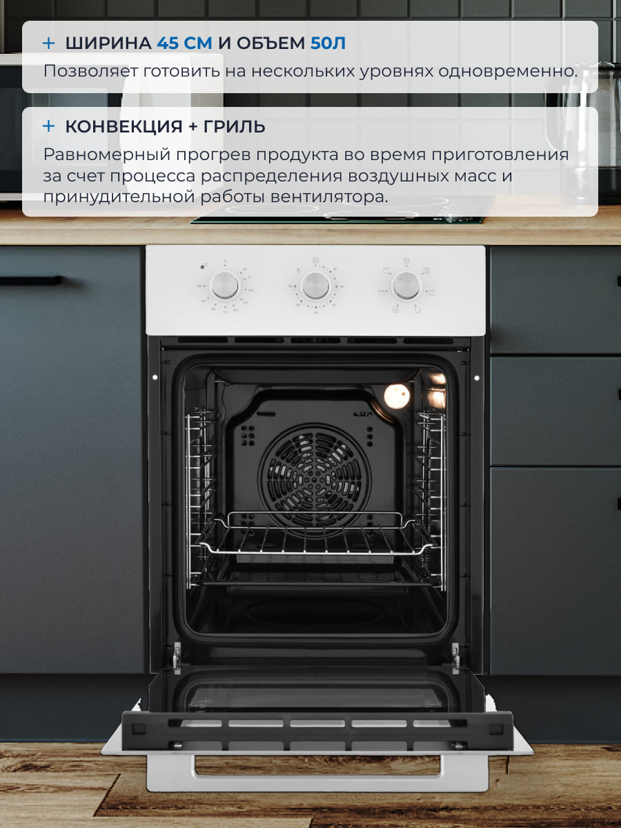 конвекция гриль