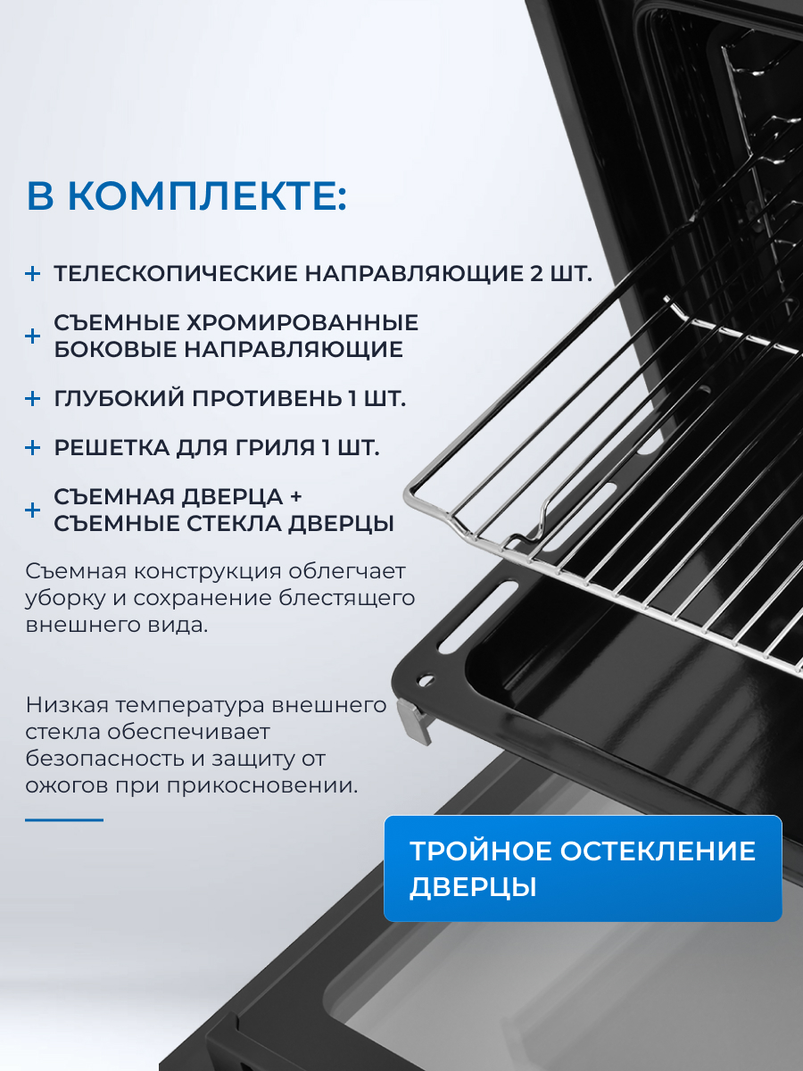 комплектация