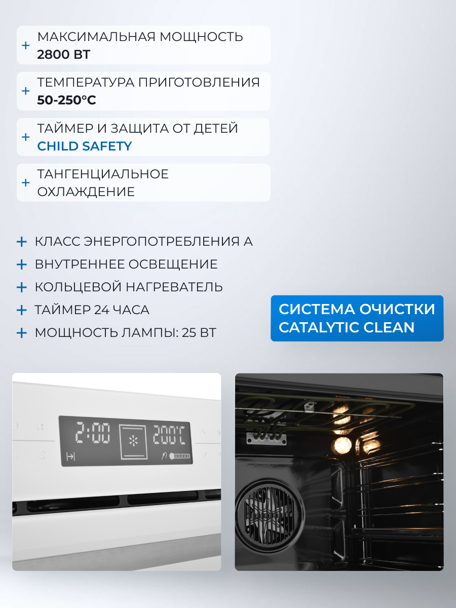 класс энергопотребления а