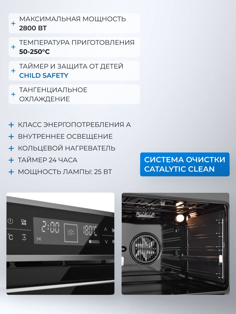 класс энергопотребления а