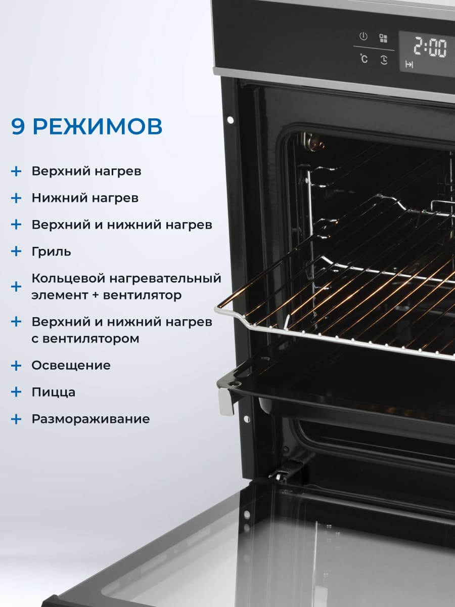 9 уровней нагрева