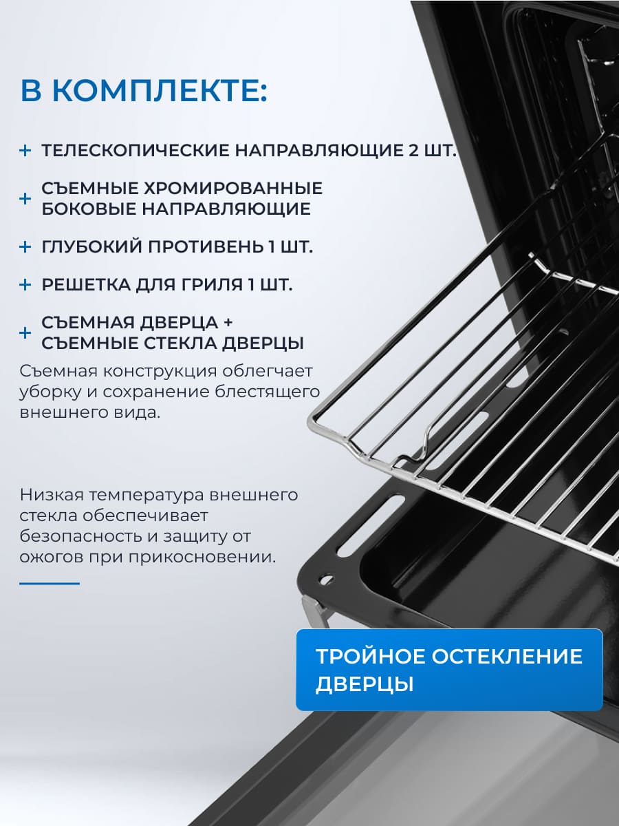 комплектация