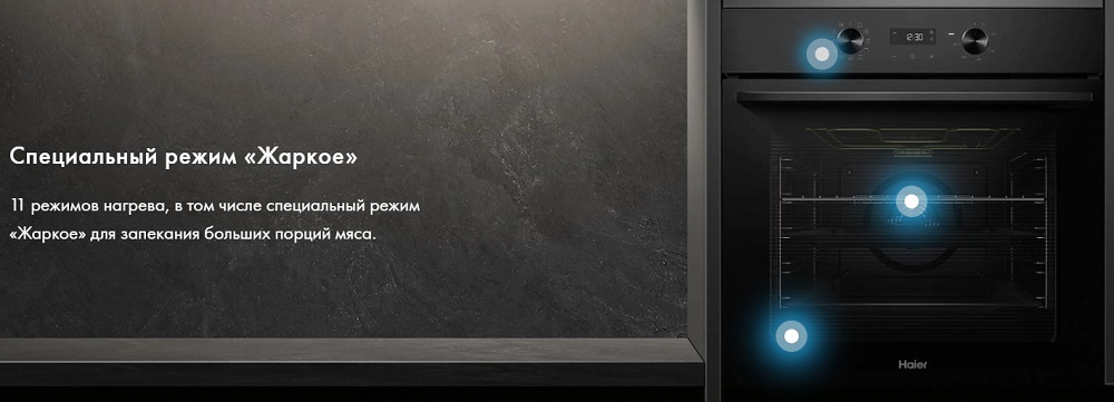 Духовой шкаф