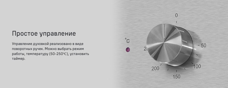 Простое управление