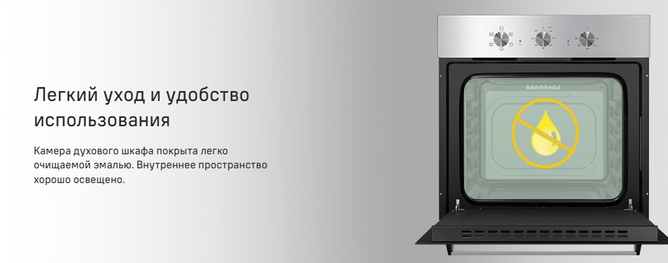 Легкий уход