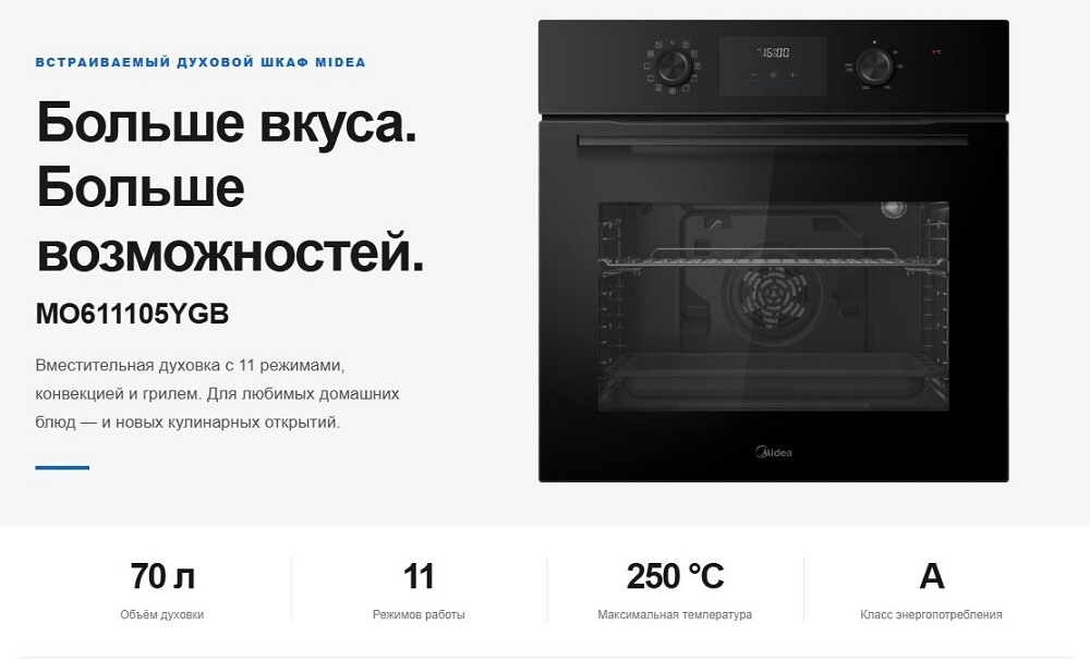 Духовой шкаф