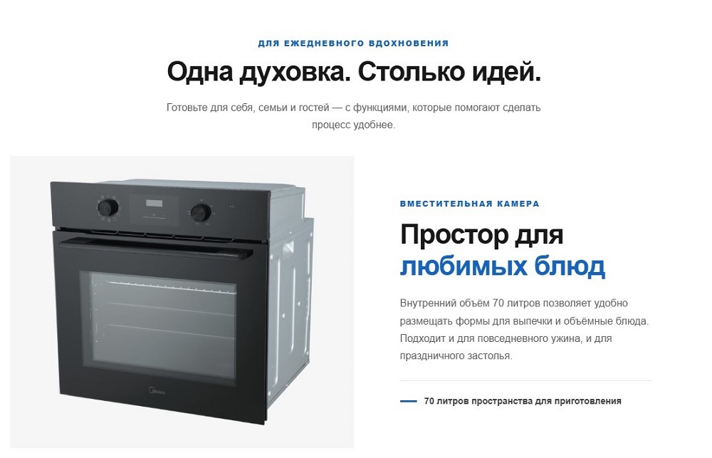 Духовка