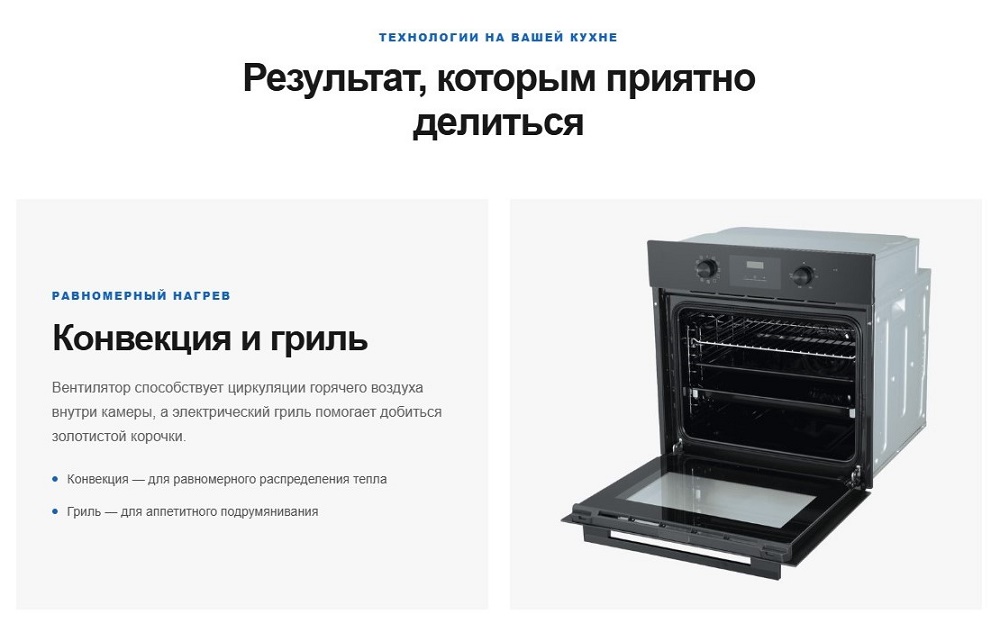 Конвекция и гриль