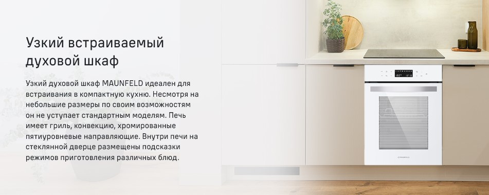 узкая машина