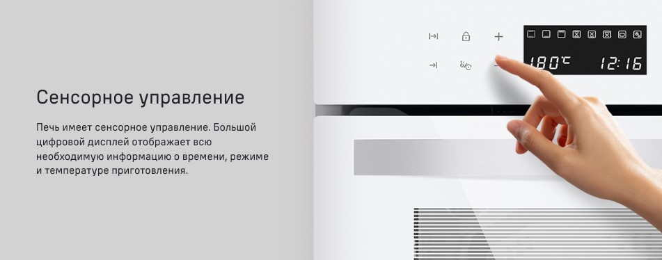 сенсорное управление