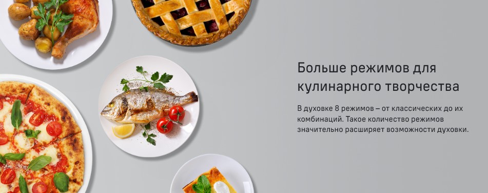 больше режимов