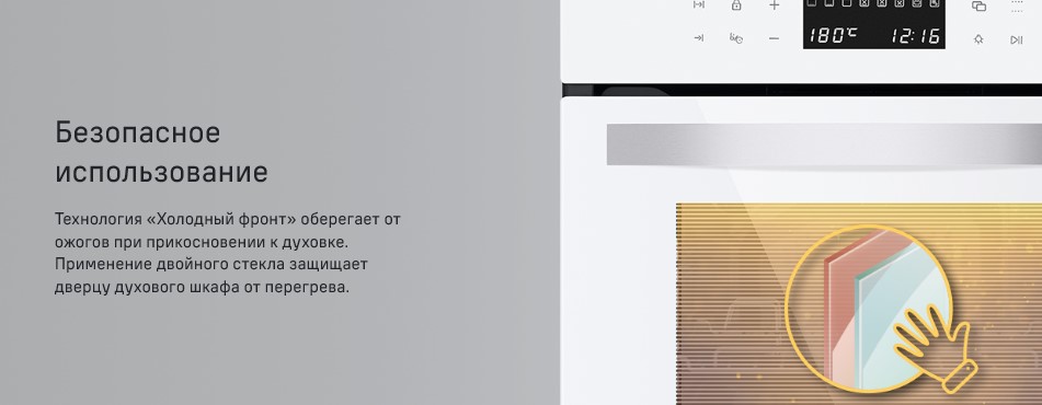 безопасное использование