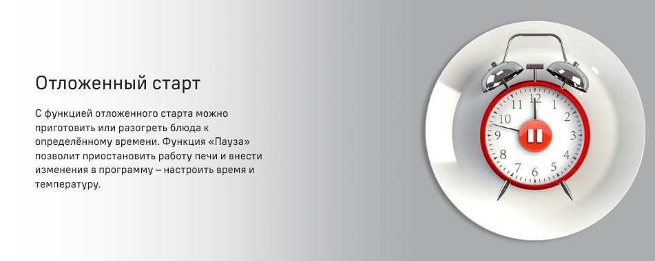 отложенный старт