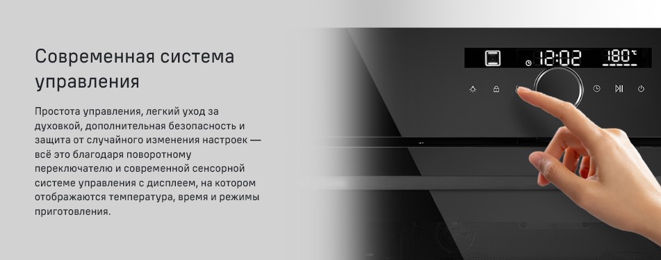 современная систем иправления