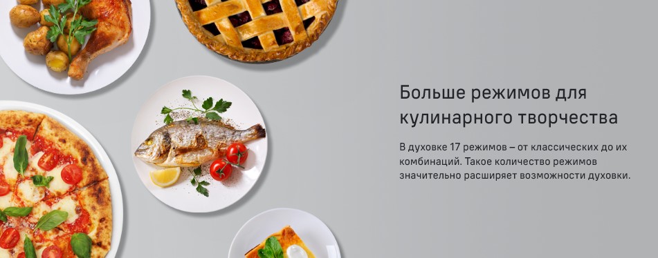 больше режимов