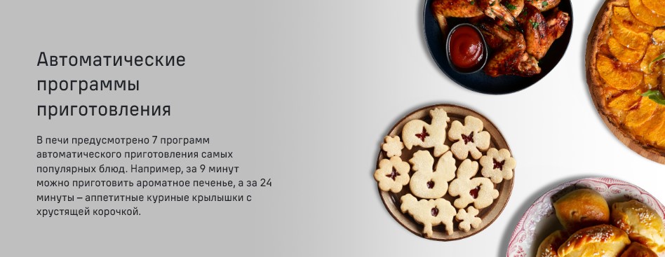 автоматическая программа