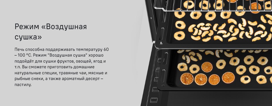 воздушная сушка