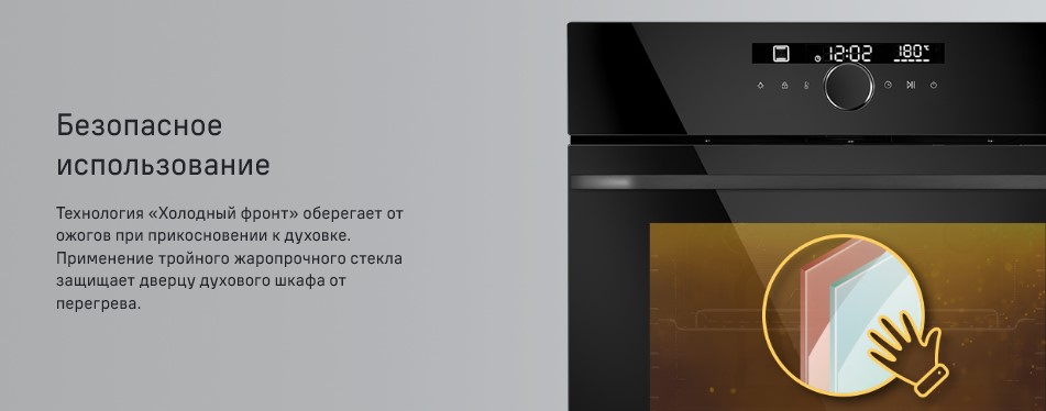 безопасное использование