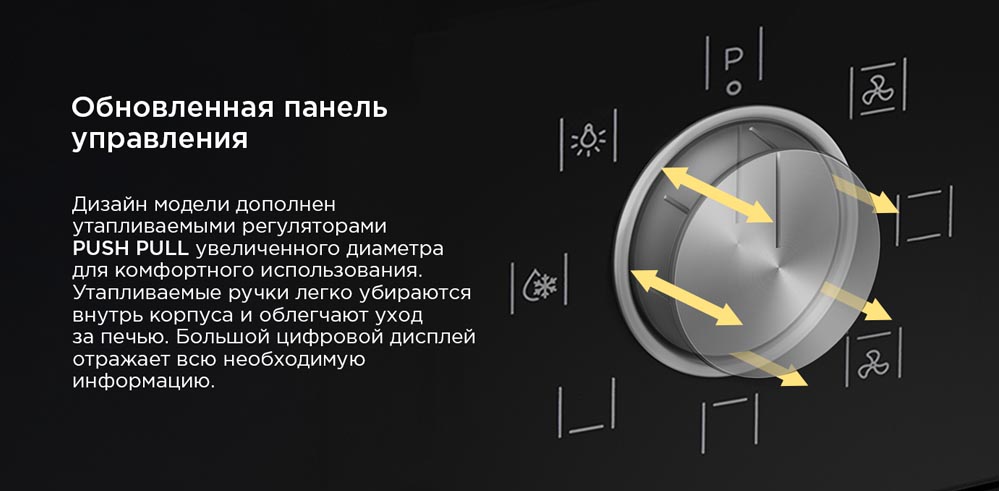 обновленная панель управления