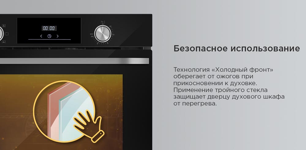 безопасное использование