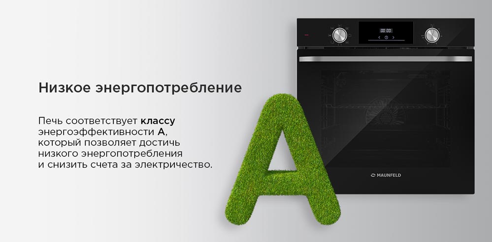 низкое энергопотребление