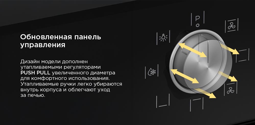 обновленная панель упаравления